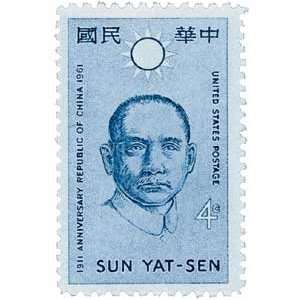 #1188   1961 4c Republic of China U. S. Postage Stamp 