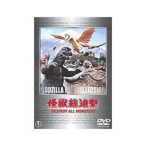  Destroy All Monsters Dvd 