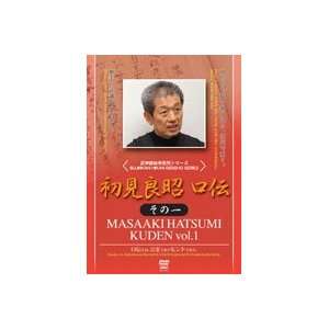  Masaaki Hastumi Kuden Vol 1 DVD