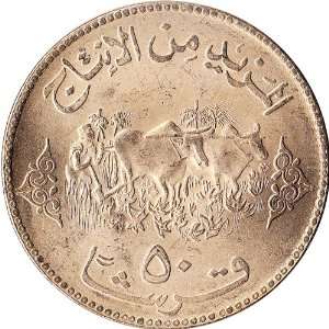  1972 (AH 1392) Sudan 50 Ghirsh Large Coin FAO KM#56.1 UNC 