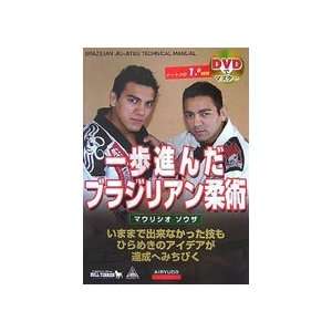  Advanced BJJ Book & DVD by Mauricio Souza Sports 