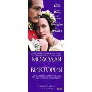  The Young Victoria   Movie Poster   27 x 40