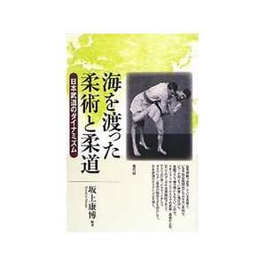   of the Japanese Martial Arts Book by Yasuhiro Sakaue 