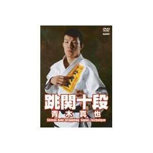  Super Grappling Techniques DVD by Shinya Aoki