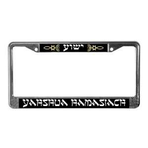  Yahshua Hebrew Religion License Plate Frame by  