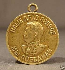 1941 1945 WWII RUSSIAN MILITARY STALIN BUST MEDAL BADGE  