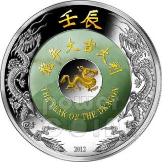 DRAGON Jade Lunar Year 2 Oz Silver Coin 2000 Kip Lao Laos 2012  