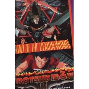  Urotsukidoji 2 Legend Of The Demon Womb 