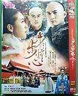 2011 Chinese Drama Bu Bu Jing Xin/步步惊心 4 DVD9  