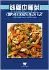   Chinese Cooking Made Easy by Mu Tsun Mu Tsun Lee, Wei 