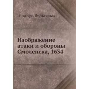  Izobrazhenie ataki i oborony Smolenska, 1634 (in Russian 