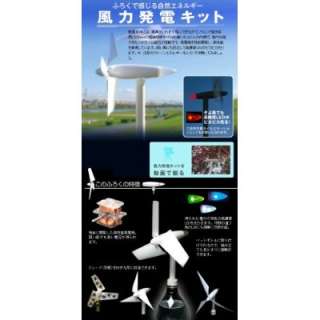 NEW Otona no Kagaku Vol.18 Wind Power Generation Kit Gakken Mook Japan 