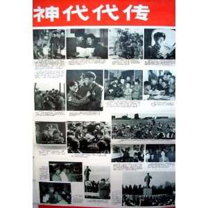 Lei Fengs Deed Propaganda Poster 