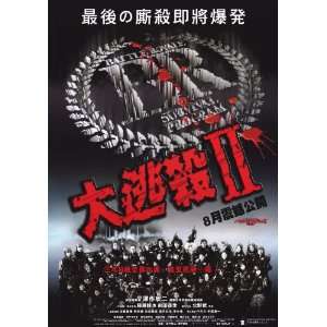  Battle Royale II Movie Poster (11 x 17 Inches   28cm x 