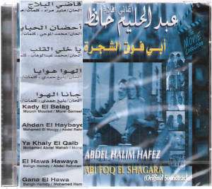 Abdel Halim Hafez Abi Fawq al Shagara Songs of the Movie Sound Tracks 