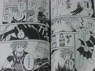 Kingdom Hearts II manga #4 Shiro Amano Square Disney  