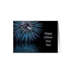  Chinese New Year Greeting Card Blue Fireworks 2012 Card 