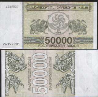 Georgia 50.000 50000 Lari 1994 P 48 UNC  