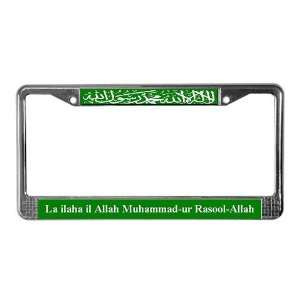  Shahada Green Religion License Plate Frame by  