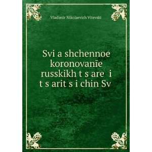 SviÍ¡a shchennoe koronovanÄ«e russkikh tÍ¡s areÄ­ i tÍ¡s 