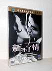 OOP RARE Shaw Brothers DVD R3 LOVE WITHOUT END Jenny Wu, English 