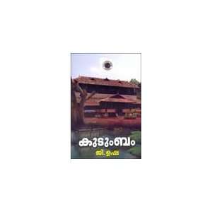  kudumbam (9788171748723) G Usha Books