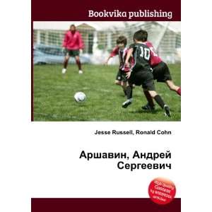  Arshavin, Andrej Sergeevich (in Russian language) Ronald 