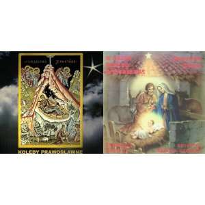  Unity at Christmas   Spiritual Chants (2 CD) The Orthodox 