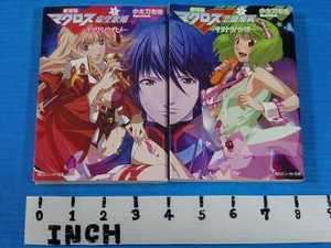 Macross Frontier The Movie Novel 1~2 Complete Set 2011  