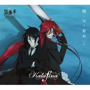 Black Butler Anime Official CD Single, Limited Edition  