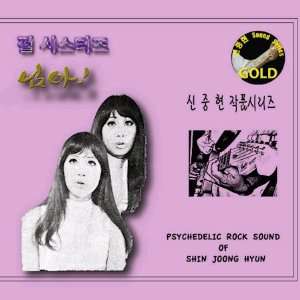  Shin Joong Hyun Masterpiece Series Pearl Sisters Music