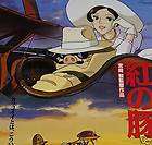 Porco Rosso Japanese Movie Poster Lawson 2001 Ghibli Ha