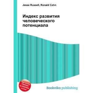  Indeks razvitiya chelovecheskogo potentsiala (in Russian 