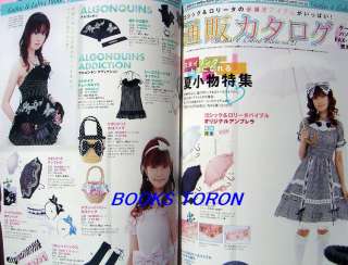   & Lolita Bible Vol.21/Japanese Cosplay Fashion Magazine/119  