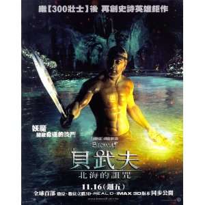  Beowulf   Movie Poster   27 x 40