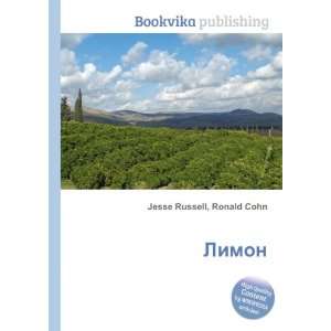 Limon (in Russian language) Ronald Cohn Jesse Russell  