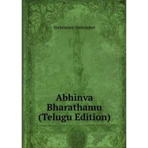  Abhinva Bharathamu (Telugu Edition) Shekespher Shekespher 