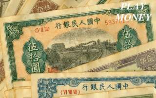 China PRC lot of 50 play money notes.  