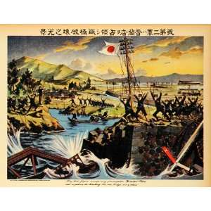  1942 Print Furanten China Pu lan tien Japanese Army Bridge 