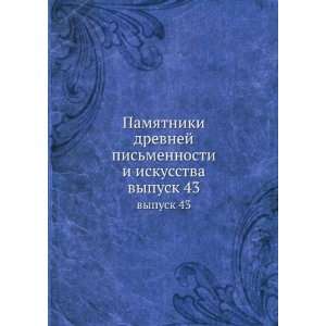   mennosti i iskusstva. vypusk 43 (in Russian language) sbornik Books