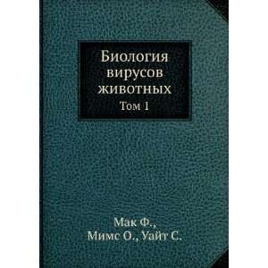   Biologiya virusov zhivotnyh. Tom 1 (in Russian language) Mak F Books