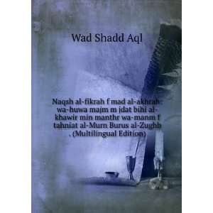   Burus al Zughb . (Multilingual Edition) Wad Shadd Aql 