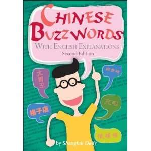  Chinese Buzzwords Toys & Games