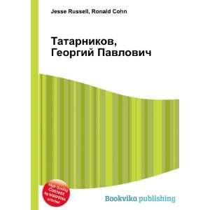   Pavlovich (in Russian language) Ronald Cohn Jesse Russell Books