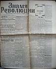 Russian Revolution. Novo Nikolaevsk. Rarity. Free Siberia. N 184. 1917 