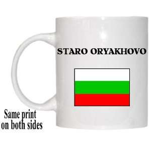  Bulgaria   STARO ORYAKHOVO Mug 