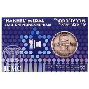  State of Israel Coins Hakhel Medal   Bronze in Pack