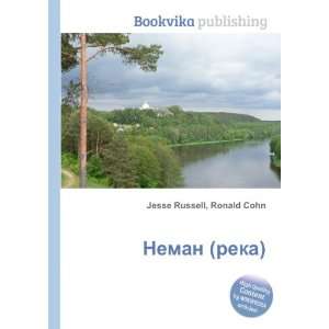  Neman (reka) (in Russian language) Ronald Cohn Jesse 