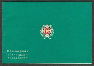 China Taiwan 1953 PRESIDENT CHIANG SET/15 BOOKLET MNH  