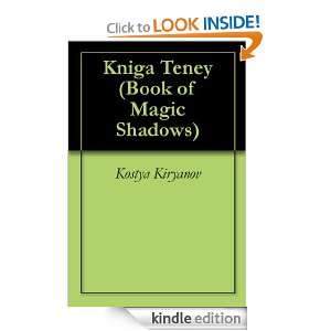 Kniga Teney (Book of Magic Shadows) Kostya Kiryanov  